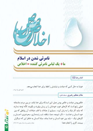 اینفوگرافیک سبک زندگی اسلامی