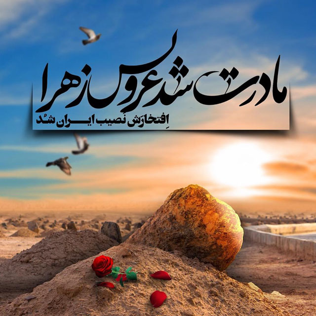 عکس نوشته و پروفایل ولادت امام سجاد علیه السلام