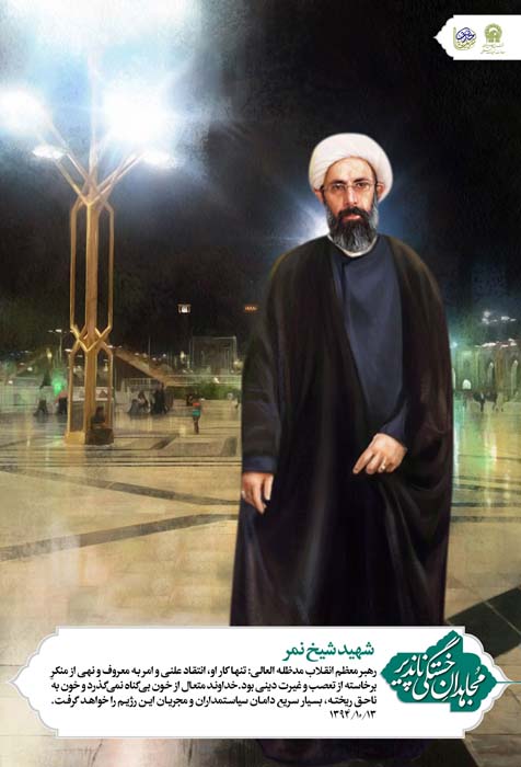 پوسترهای نمایشگاهی مجاهدان خستگی ناپذیر / بخش اول