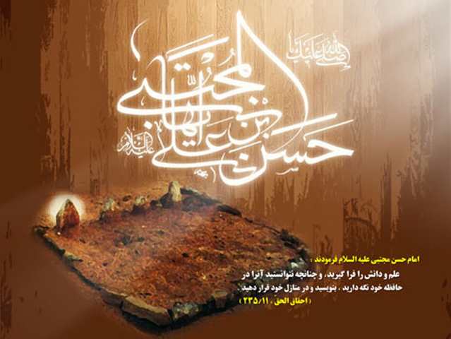 جدیدترین عکس پروفایل شهادت امام حسن علیه السلام