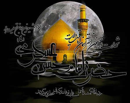 جدیدترین تصاویر پروفایل شهادت امام حسن عسکری علیه السلام