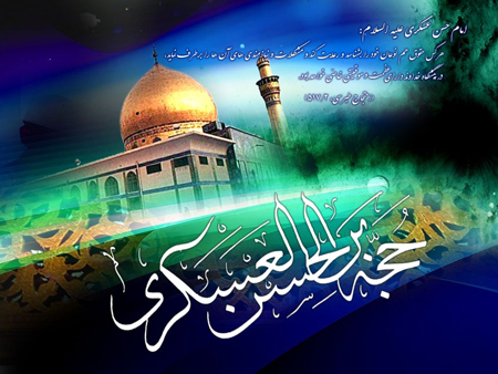 جدیدترین تصاویر پروفایل شهادت امام حسن عسکری علیه السلام
