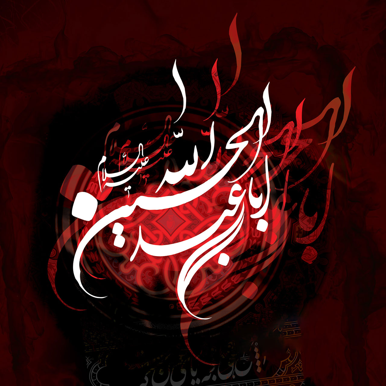 تصاویر روز دهم محرم - امام حسین علیه السلام