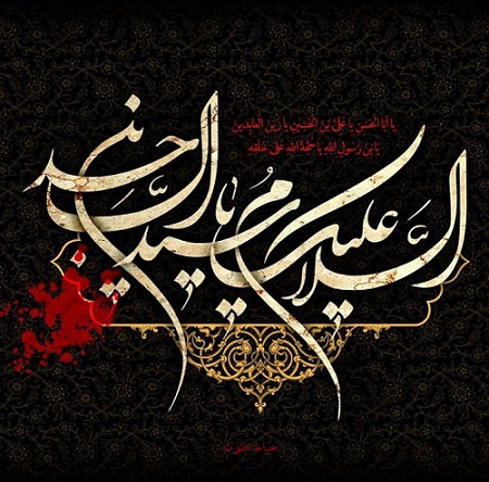 مجموعه تصاویر شهادت امام سجاد علیه السلام