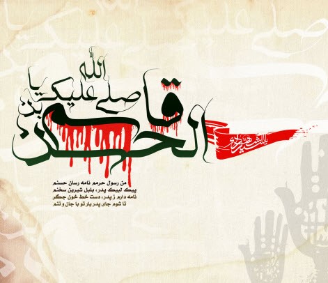 تصاویر روز ششم محرم : قاسم بن الحسن علیهماالسلام