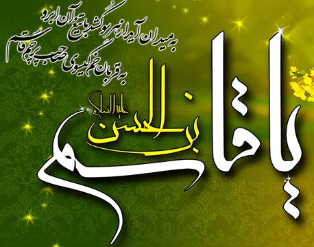 تصاویر روز ششم محرم : قاسم بن الحسن علیهماالسلام
