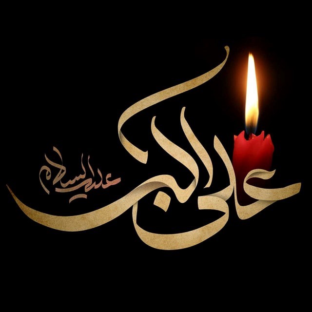 تصاویر روز هشتم محرم - حضرت علی اکبر علیه السلام