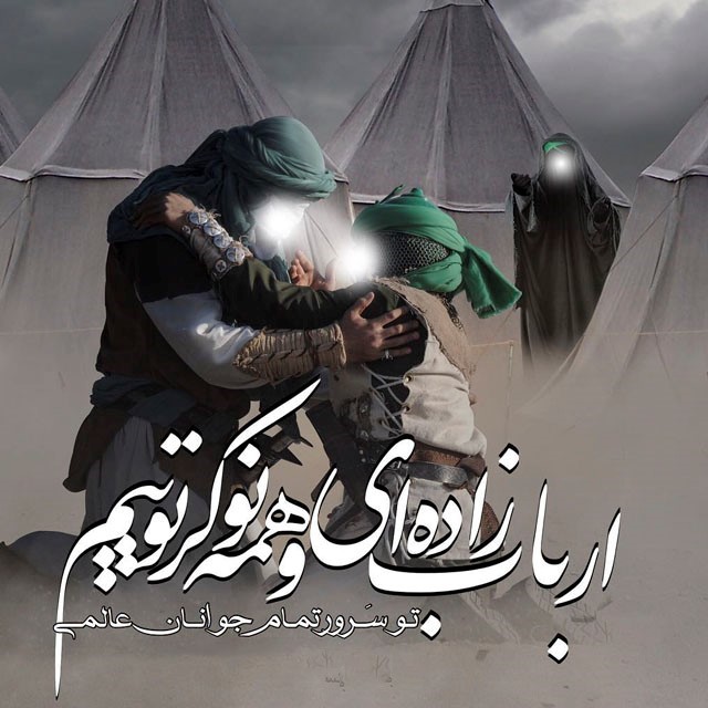 تصاویر روز هشتم محرم - حضرت علی اکبر علیه السلام