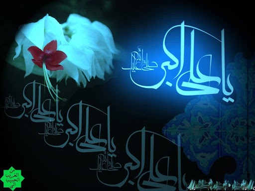 تصاویر روز هشتم محرم - حضرت علی اکبر علیه السلام