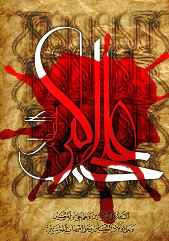 تصاویر روز هشتم محرم - حضرت علی اکبر علیه السلام
