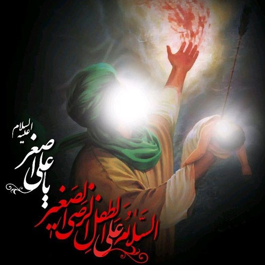 تصاویر روز هفتم محرم : حضرت علی اصغر علیه السلام