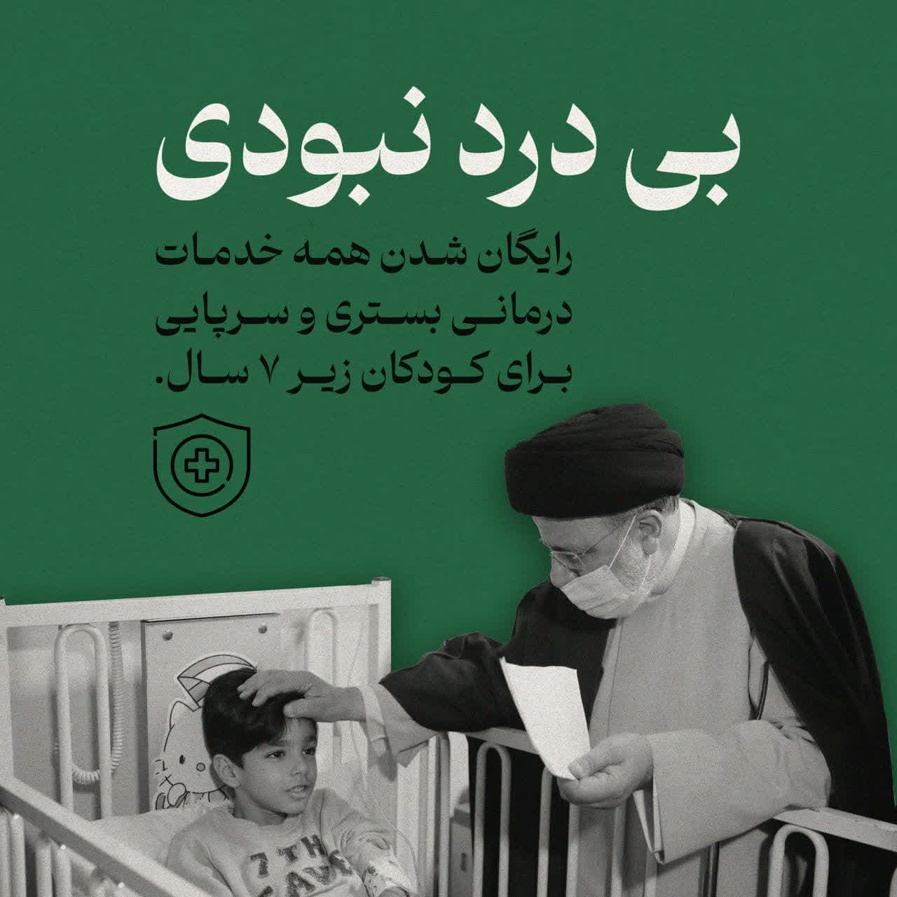 عکس نوشته «بی درد نبودی»