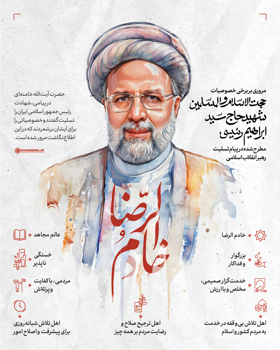 عکس نوشته | خادمالرضا علیهالسلام