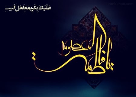 عکس پروفایل وفات حضرت معصومه سلام الله علیها