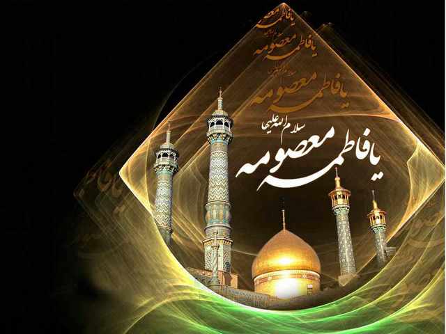 عکس پروفایل وفات حضرت معصومه سلام الله علیها