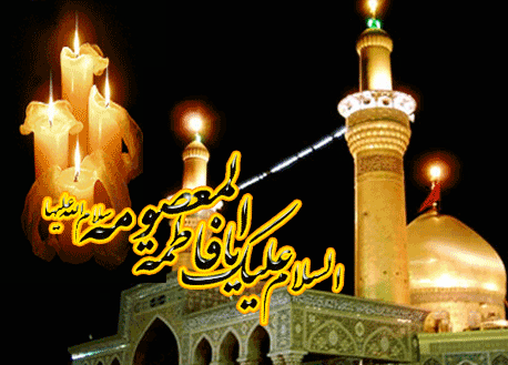 عکس پروفایل وفات حضرت معصومه سلام الله علیها
