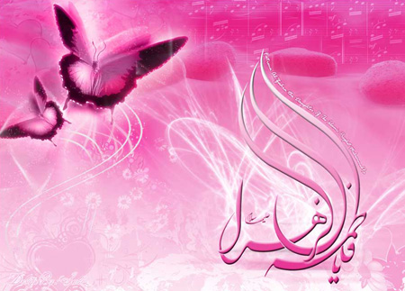 عکس نوشته ولادت حضرت زهرا