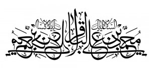 رسم الخط اسم مبارک امام محمدباقر علیه السلام