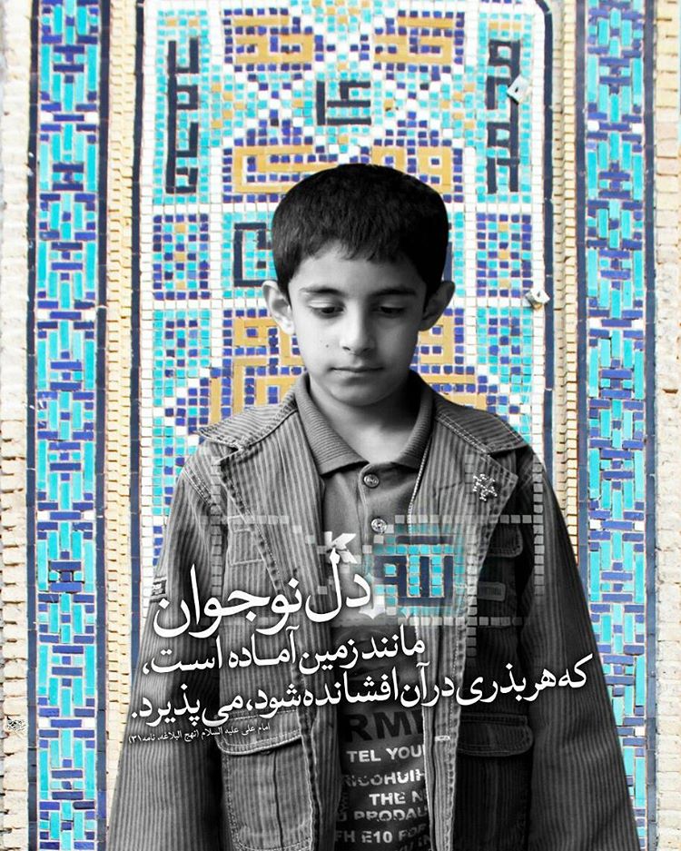تربیت نوجوان
