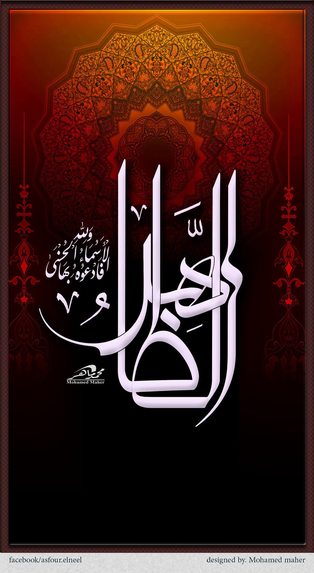 پس زمینه موبایل اسماء الله