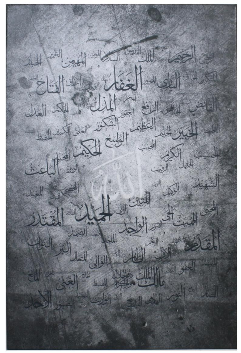 پس زمینه موبایل بسم الله