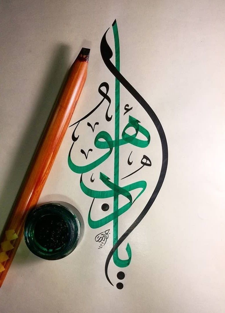 پس زمینه موبایل اسماء الهی