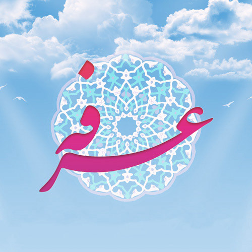 عکس پروفایل روز عرفه