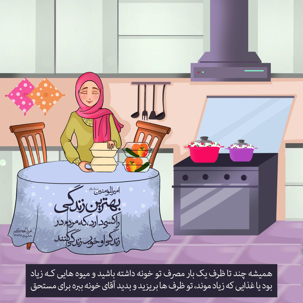 پوستر بهترین زندگی - 2