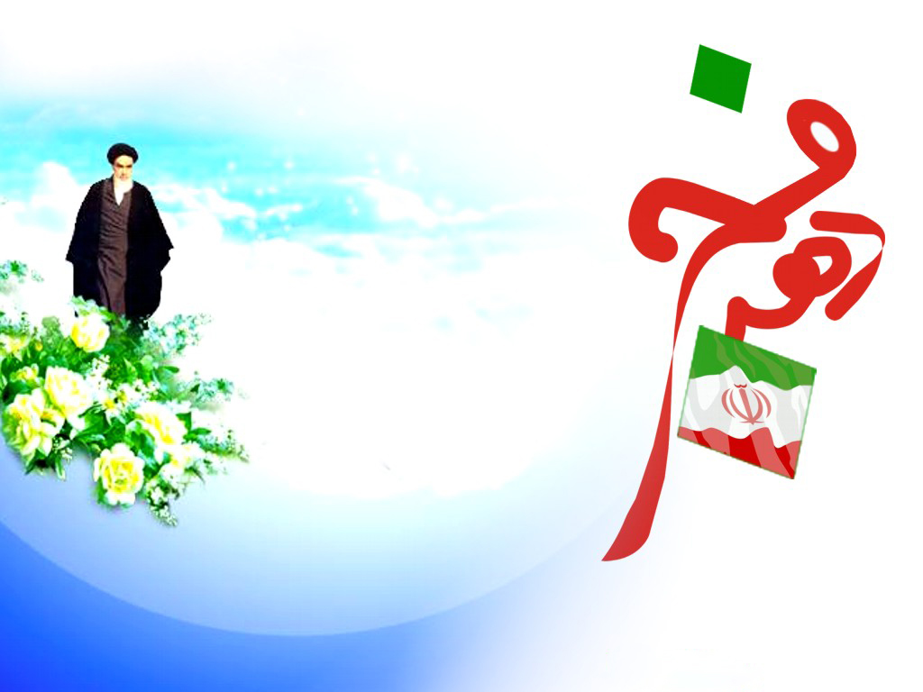 پوستر 12 بهمن