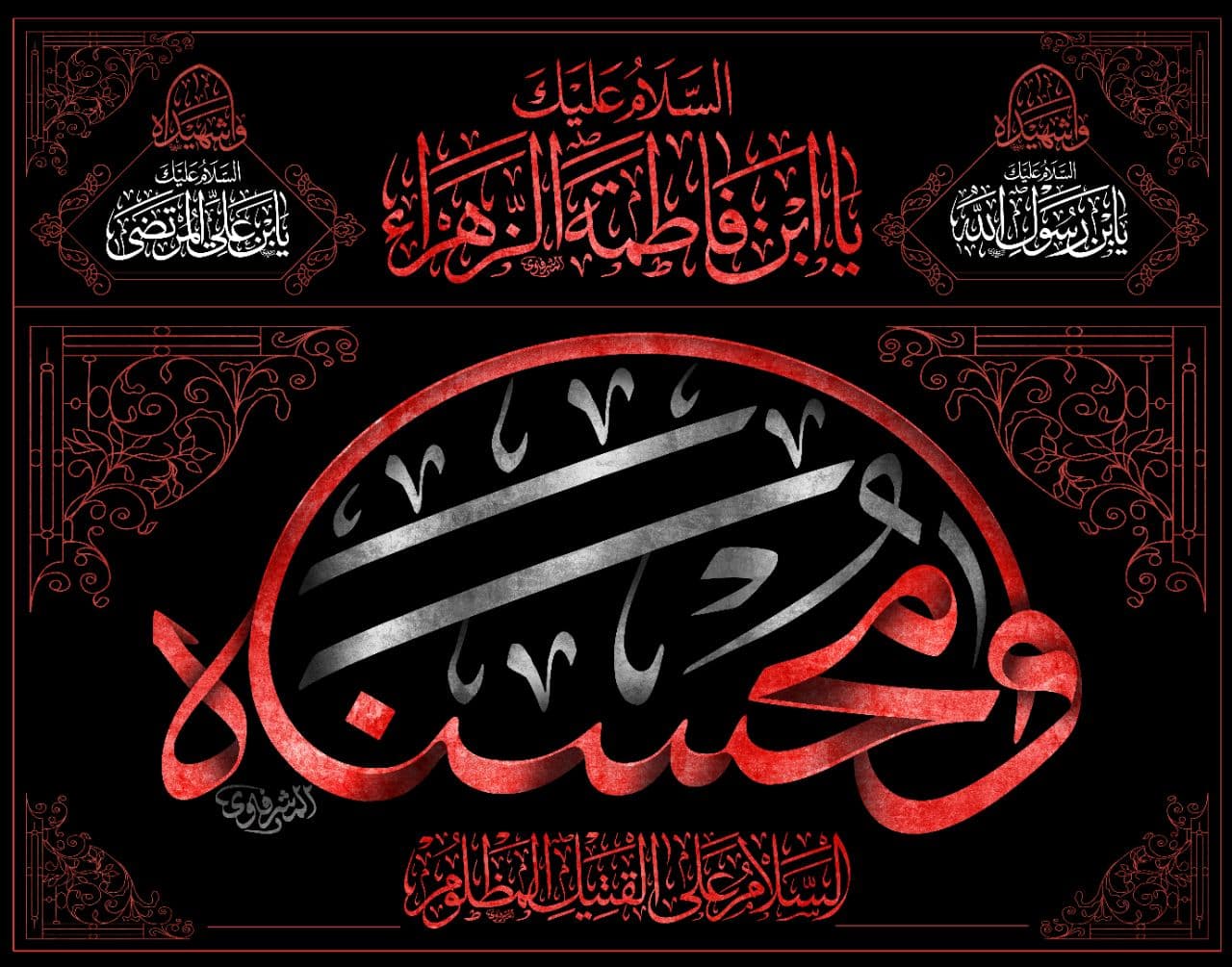 بنر ایام فاطمیه علیهاالسلام (شماره 180)/ وامحسناه