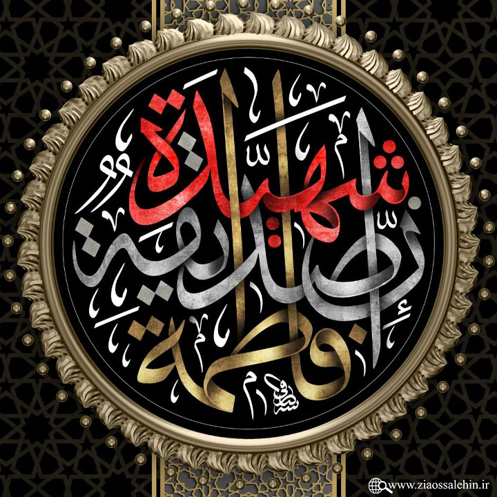 عکس پروفایل ایام فاطمیه علیهاالسلام