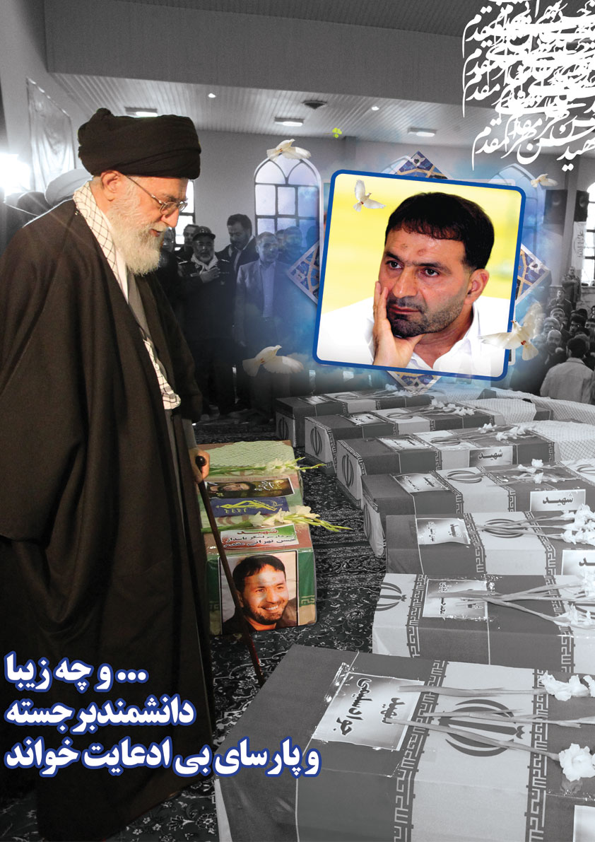 پوستر شهید تهرانی مقدم