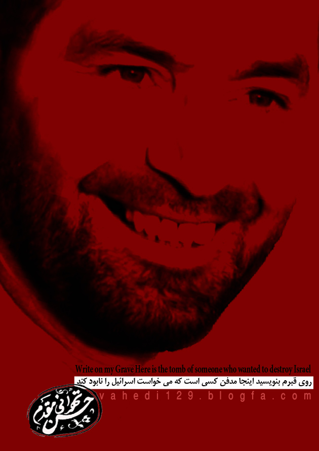 تصاویر شهید طهرانی مقدم