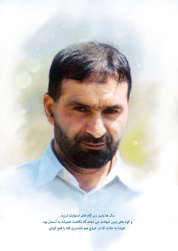 تصاویر شهدا