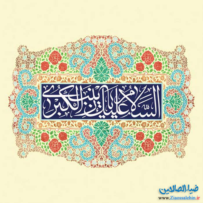 عکس پروفایل ولادت حضرت زینب سلام الله علیها