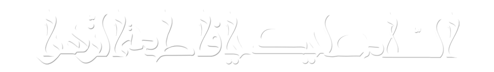 تایپوگرافی السلام علیک یا فاطمه الزهرا