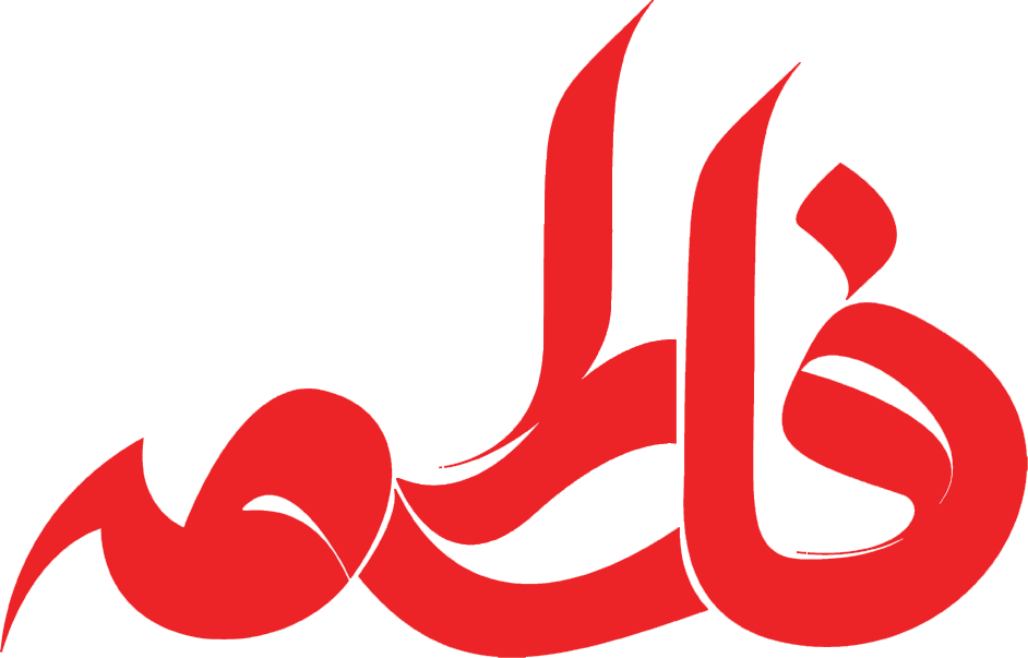 تایپوگرافی فاطمه