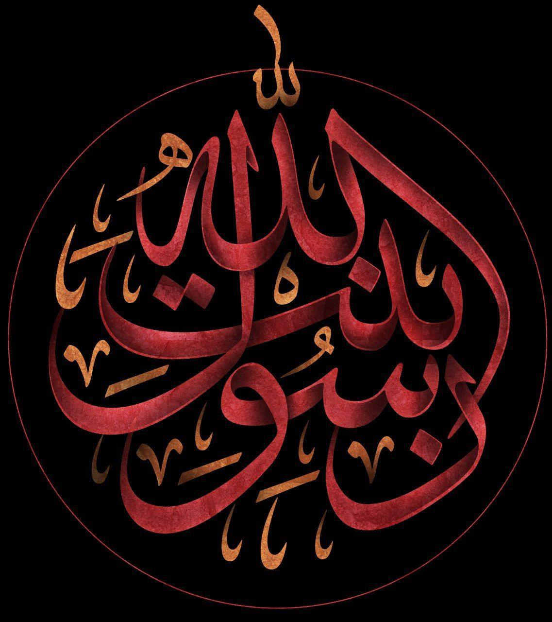 عکس پروفایل القاب حضرت فاطمه زهرا سلام الله علیها