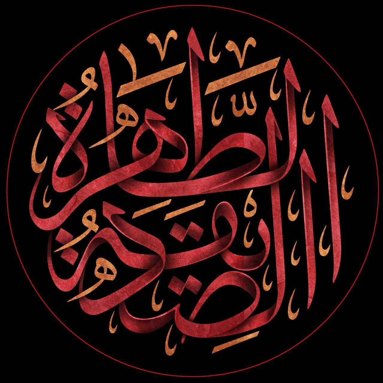 عکس پروفایل القاب حضرت فاطمه زهرا سلام الله علیها