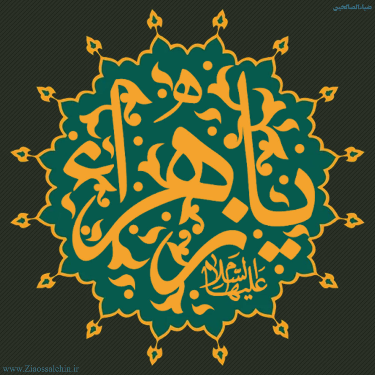 عکس پروفایل ایام فاطمیه