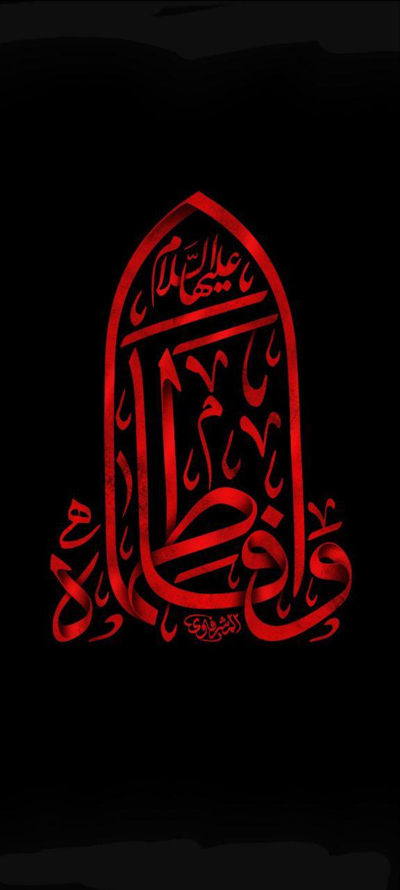 استوری ایام فاطمیه برای موبایل