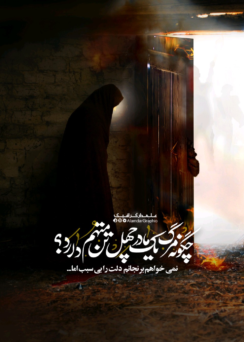 استوری ایام فاطمیه برای موبایل