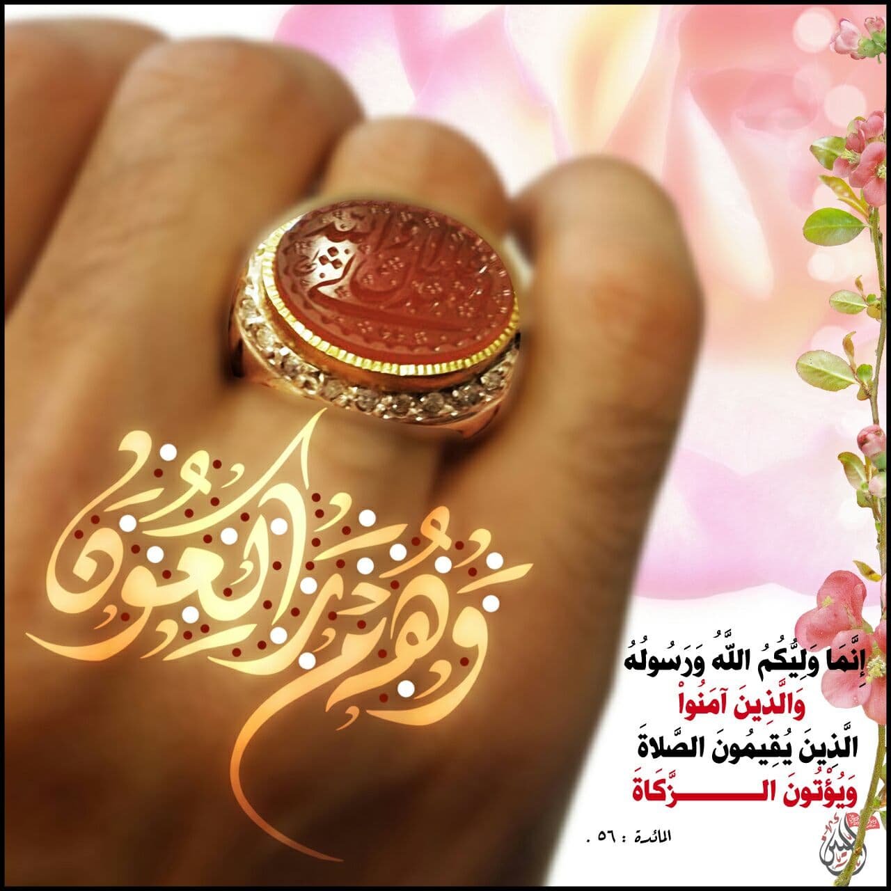 24 ذی الحجه روز نزول آیه ولایت