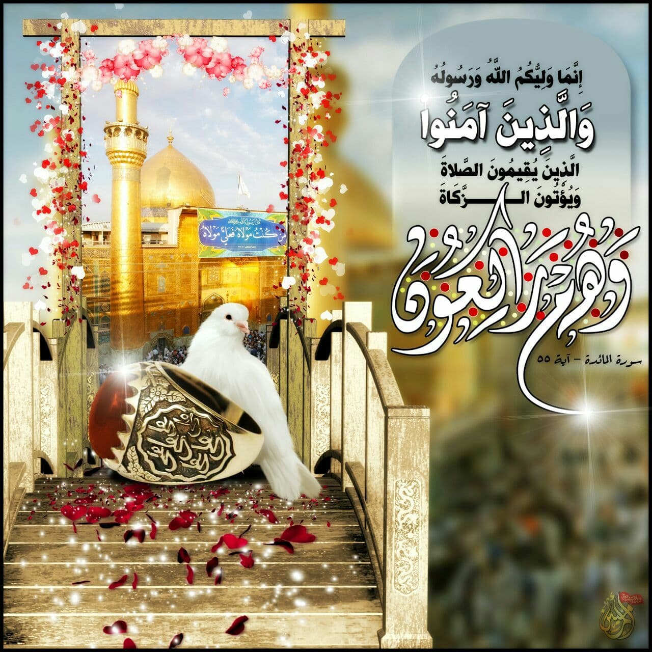 نزول آیه ولایت
