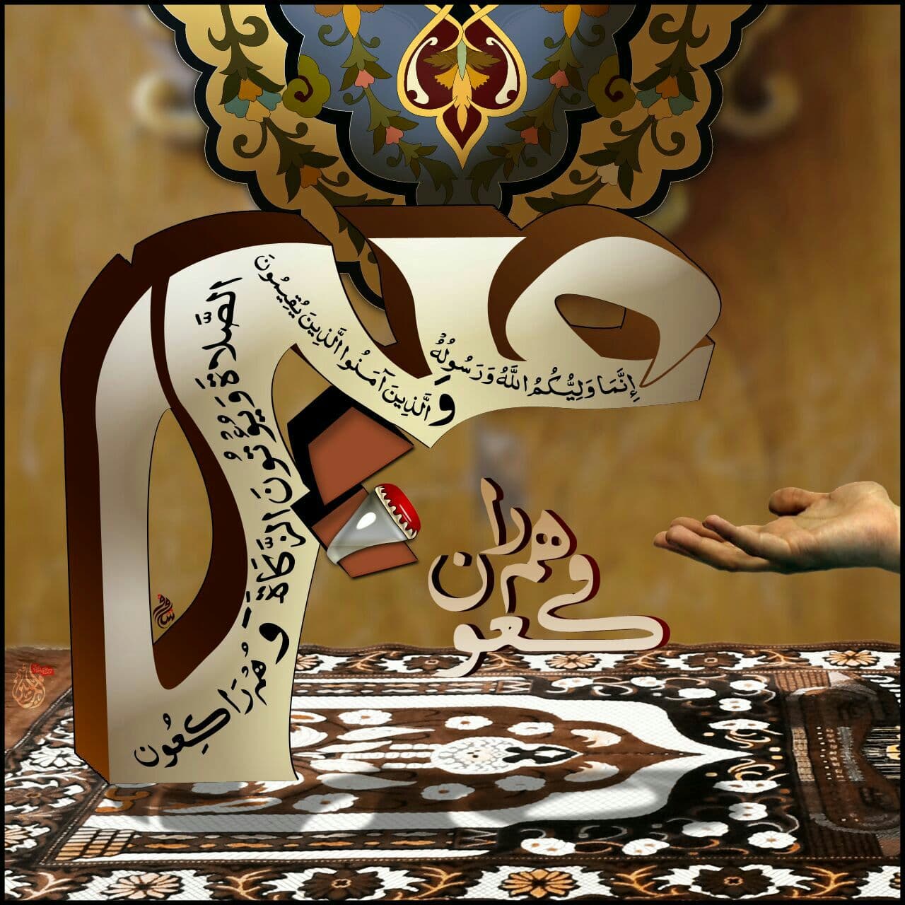 نزول آیه ولایت