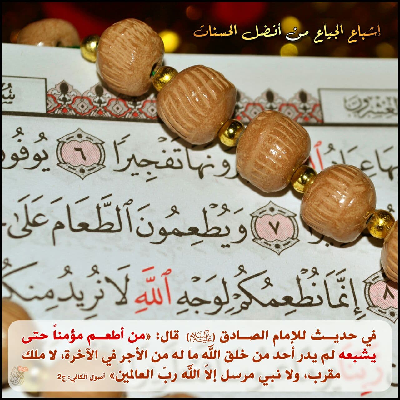 آیه هل اتی