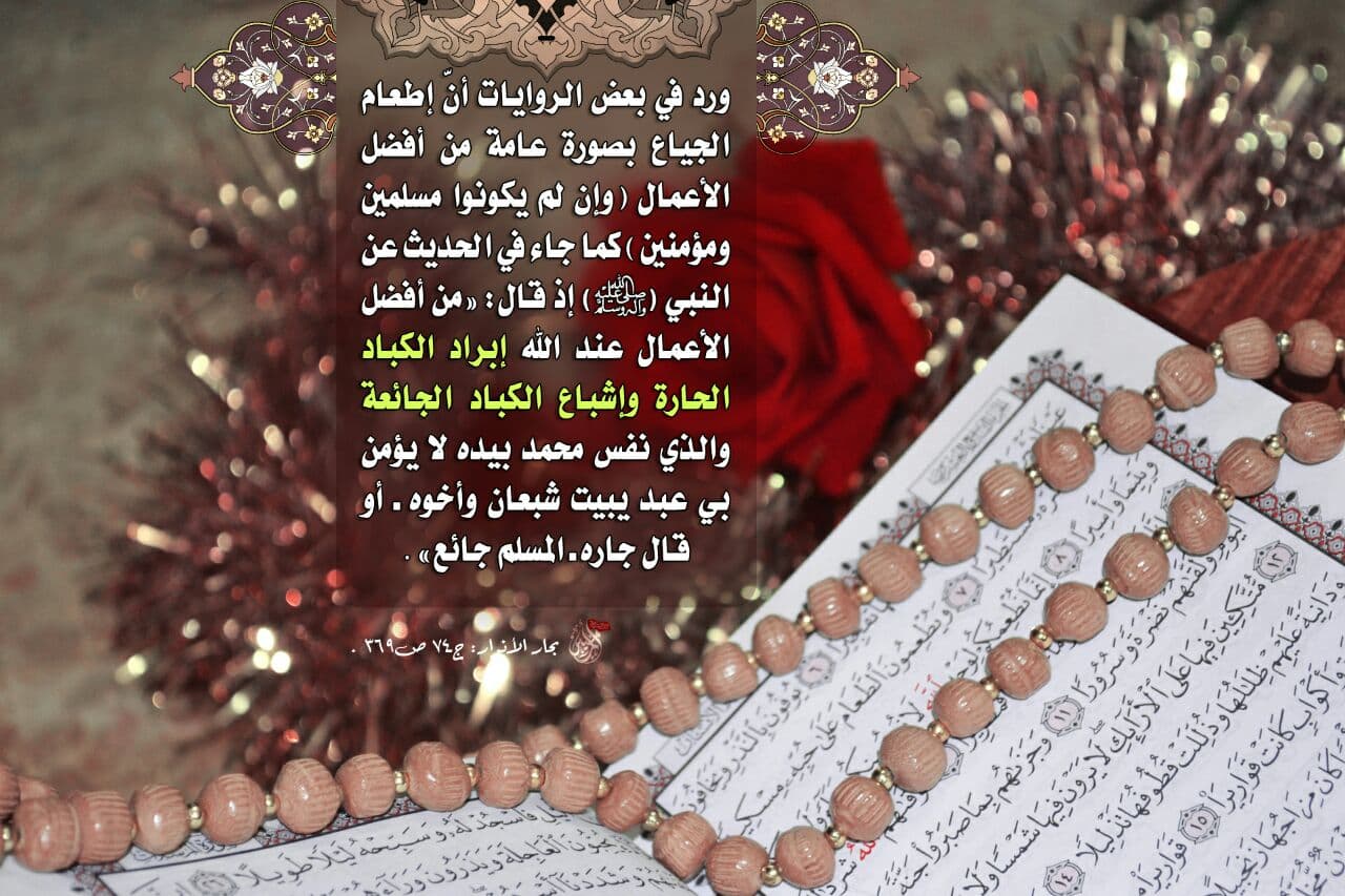 آیه هل اتی