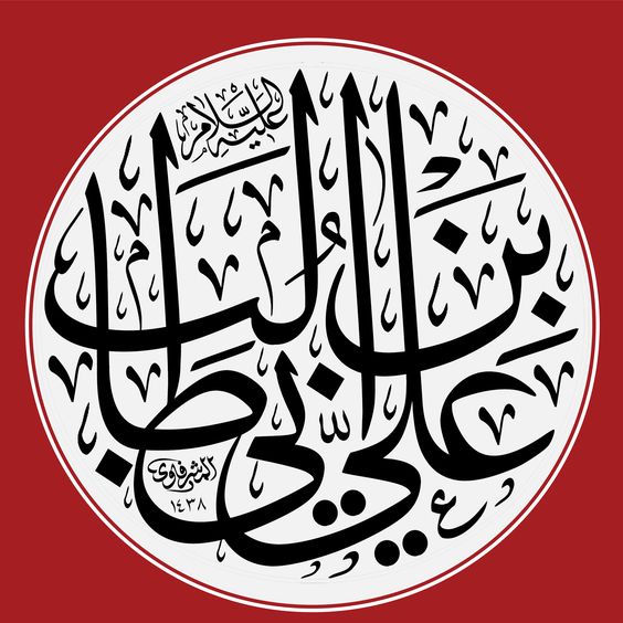 عکس پروفایل شهادت امام علی علیه السلام