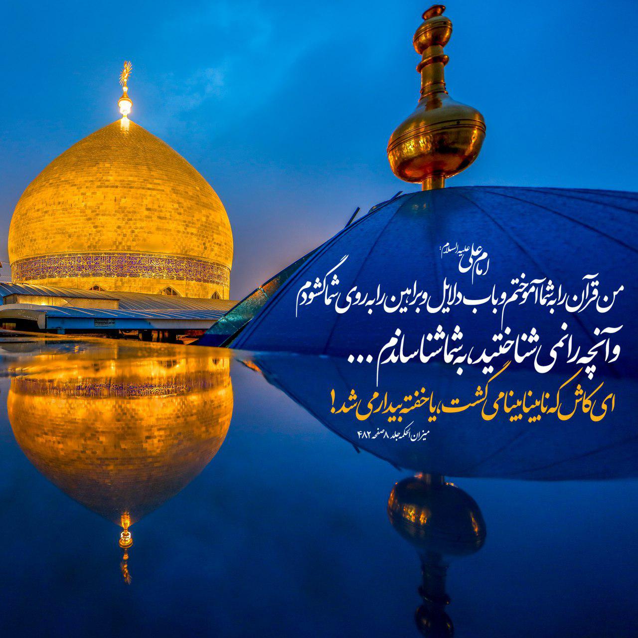 عکس پروفایل شهادت امام علی علیه السلام
