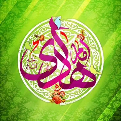 عکس پروفایل میلاد امام هادی علیه السلام